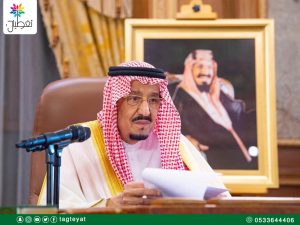 أمر ملكي : إعفاء العواد وتعيين هلا التويجري رئيساً لهيئة حقوق الإنسان