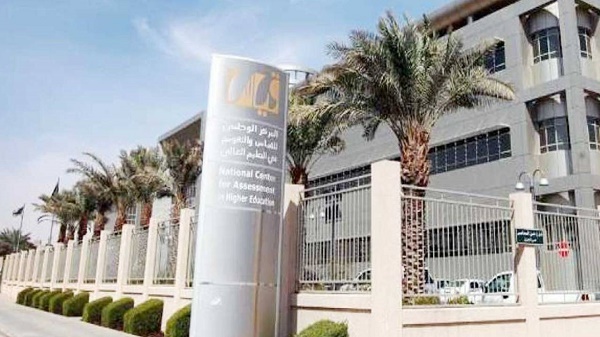 «قياس» يعلن عن نتائج اختبار القدرات العامة الورقي