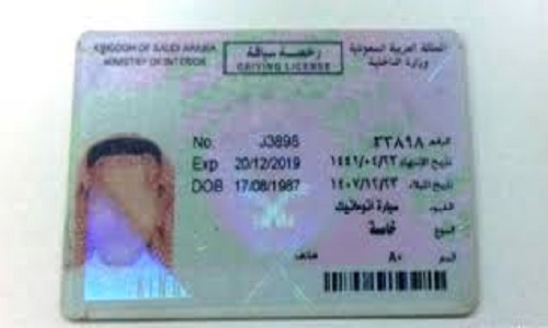 خطوات تجديد رخصة القيادة المنتهية عبر أبشر