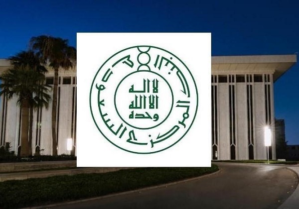 البنك المركزي يرخص لشركة تقنية مالية لتقديم خدمة سداد الفواتير الإلكترونية