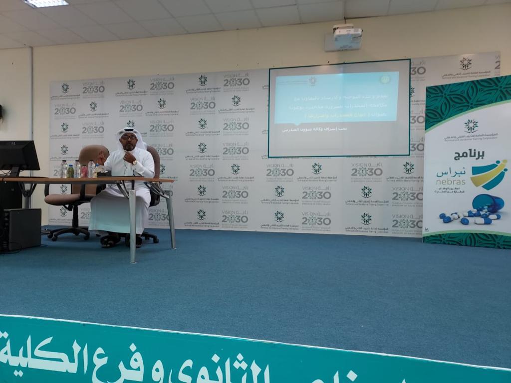 محاضرة توعوية عن " المخدرات وأضرارها على الفرد والمجتمع " بتقنية شرورة