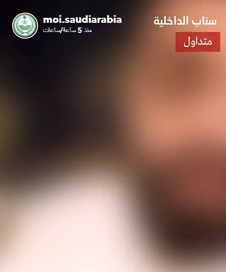 القصيم..ضبط أحد مشاهير السناب ادعى تعرضه للابتزاز بهدف الترويج لحسابه