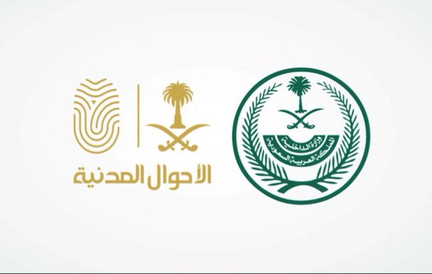 هل يمنع وجود مخالفات مرورية من تجديد الهوية ؟.. «الأحوال المدنية» تجيب