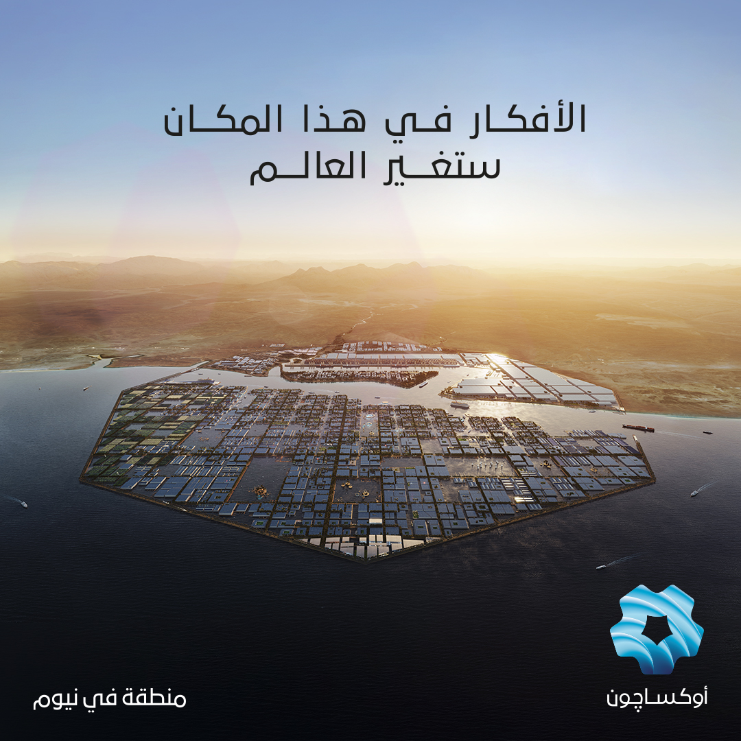 أوكساچون بنمطٍ غير مسبوق على وجه الأرض