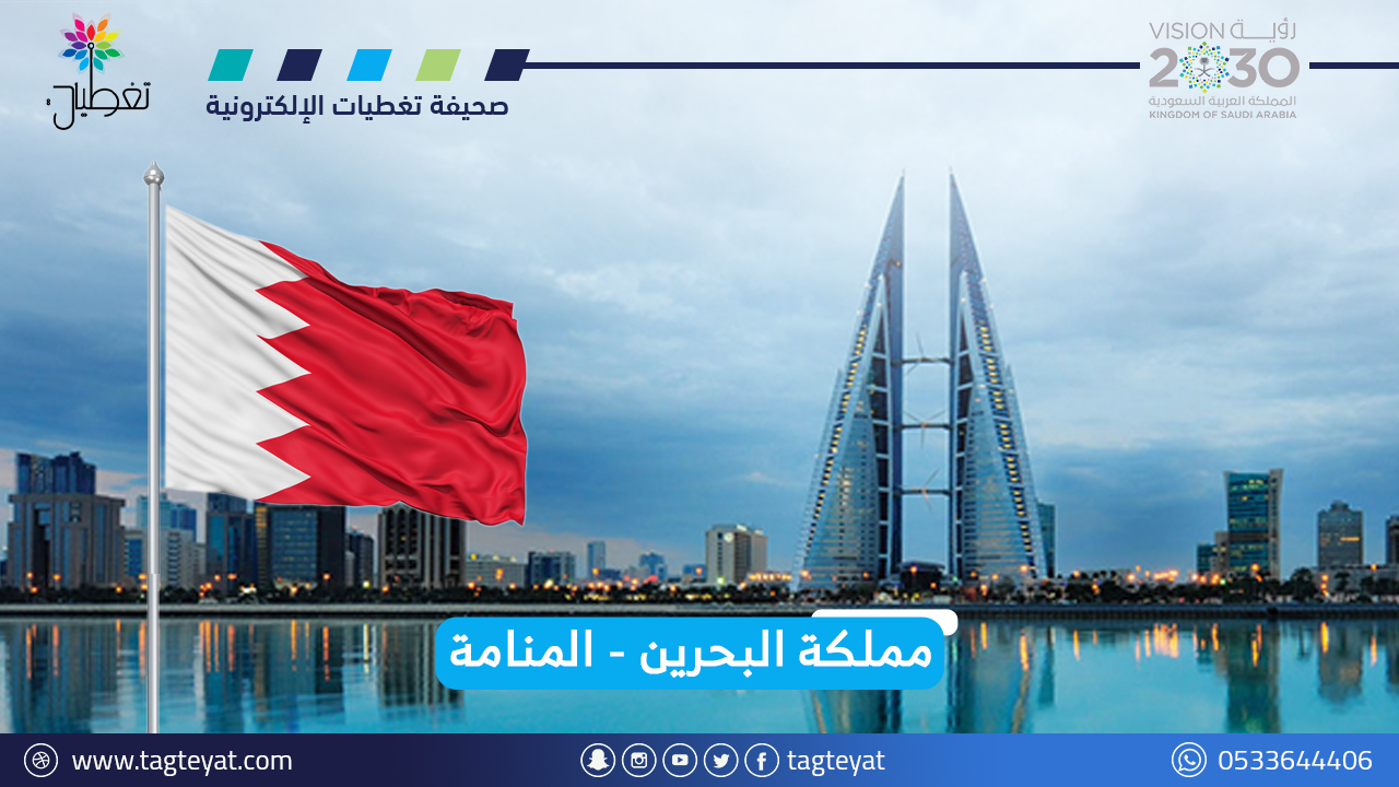 تفعيل الجواز الصحي بين المملكة والبحرين