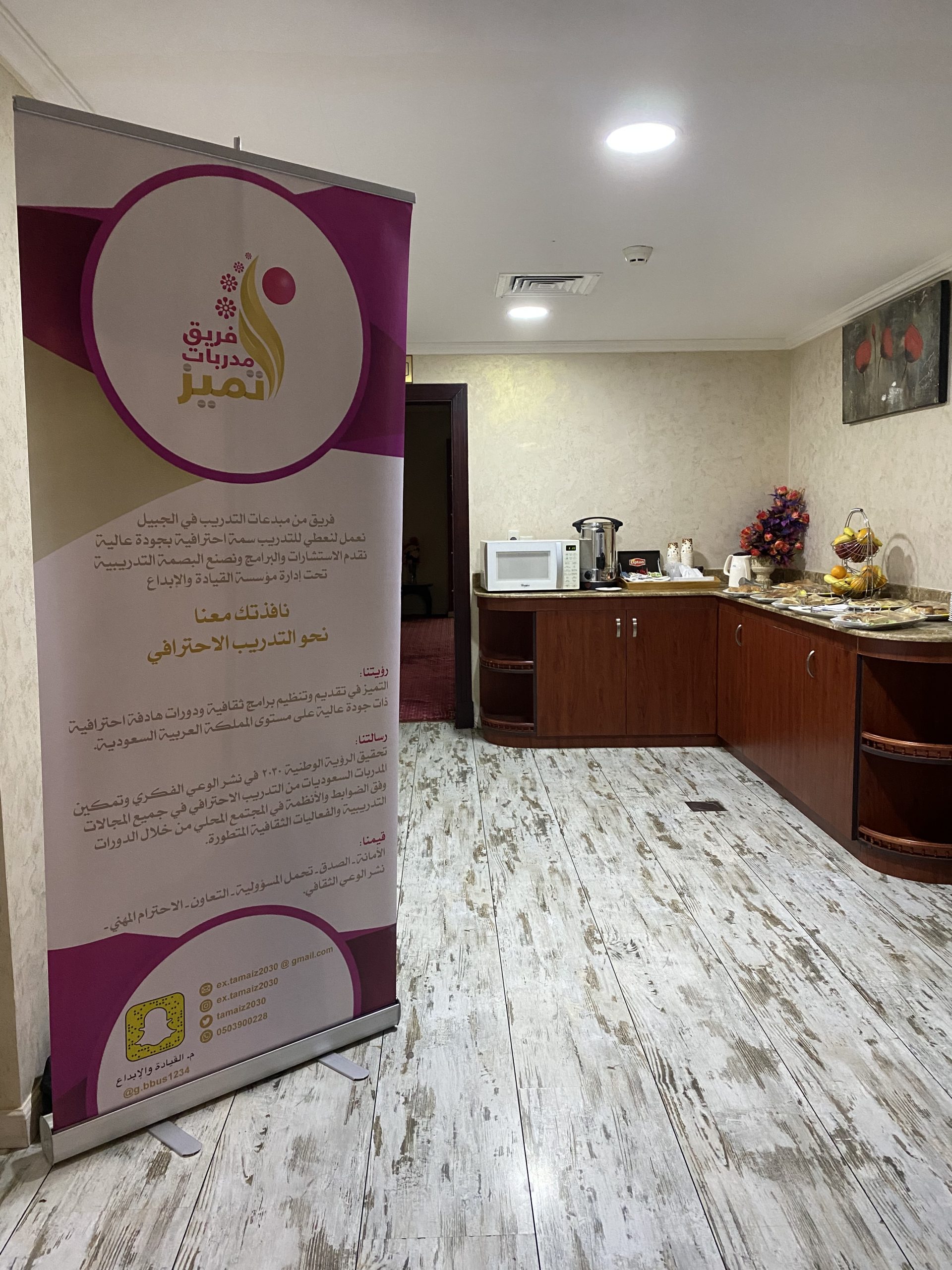 الجبيل..مدربات التميز تنظم دورة " طفل الصعوبات في مجتمعاً "