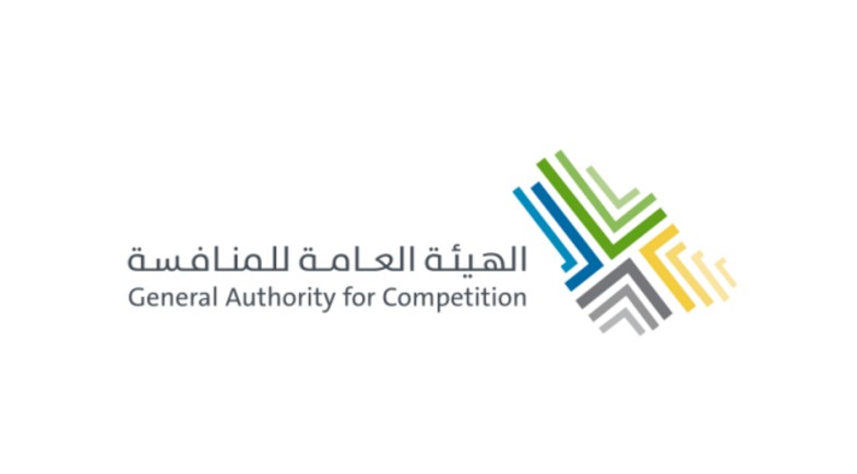 الهيئة العامة للمنافسة تنشر دليل الامتثال لنظام المنافسة ولائحته التنفيذية