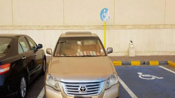 «المرور»: ضبط 3068 مركبة مخالفة متوقِّفة بأماكن ذوي الإعاقة