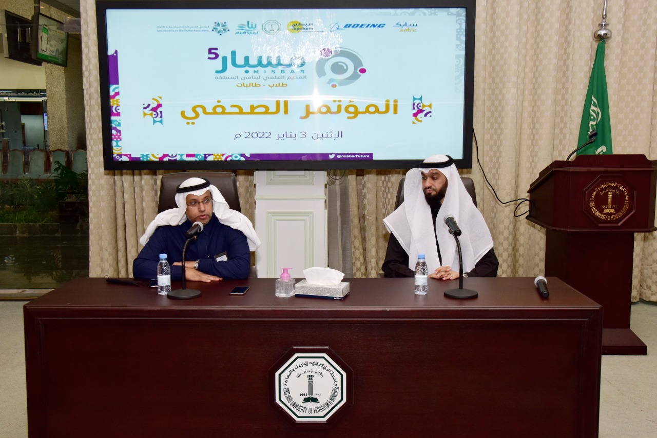 جمعية بناء تعقد مؤتمراً صحفياً حول المخيم العلمي الخامس للأيتام "مسبار"