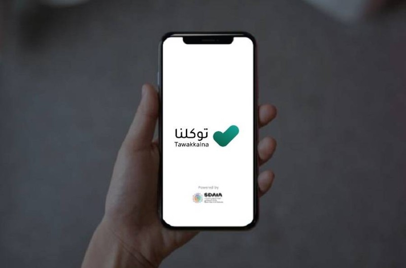 «توكلنا»: إثبات الإصابة بـ«كورونا» وتحويل الحالة الصحية بعد التعافي من قبل «الصحة»