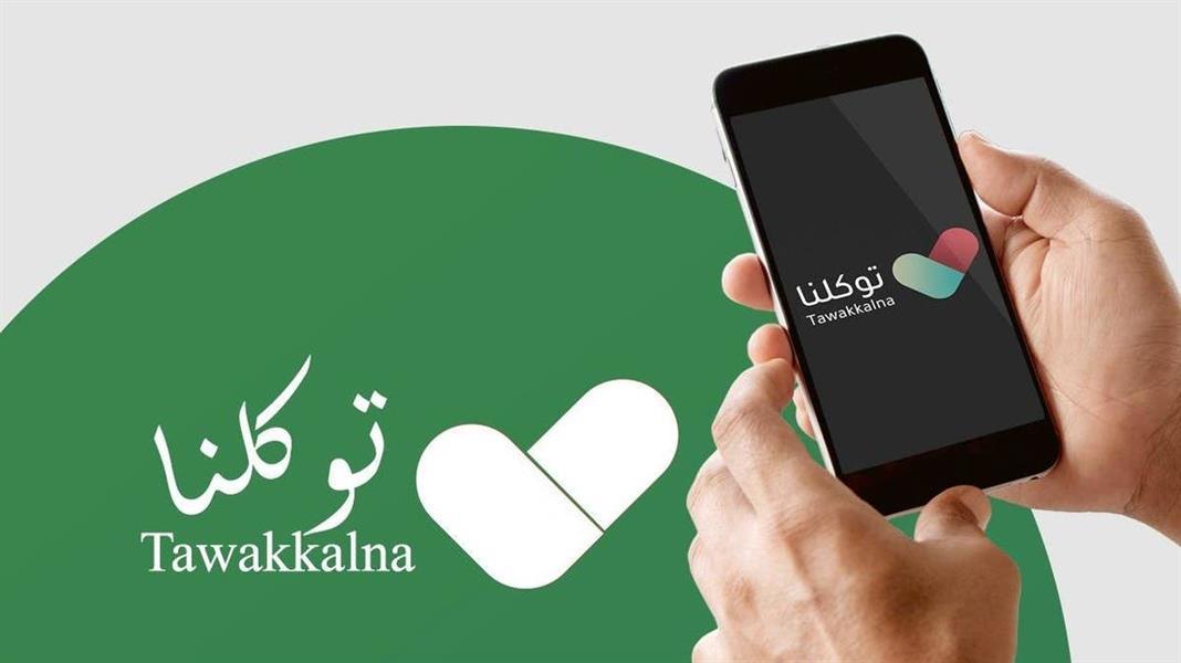 الجرعة التنشيطية: توكلنا تشترطها للحالة 'محصن'