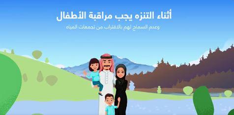 تحذيرات الدفاع المدني من تجمعات المياه 