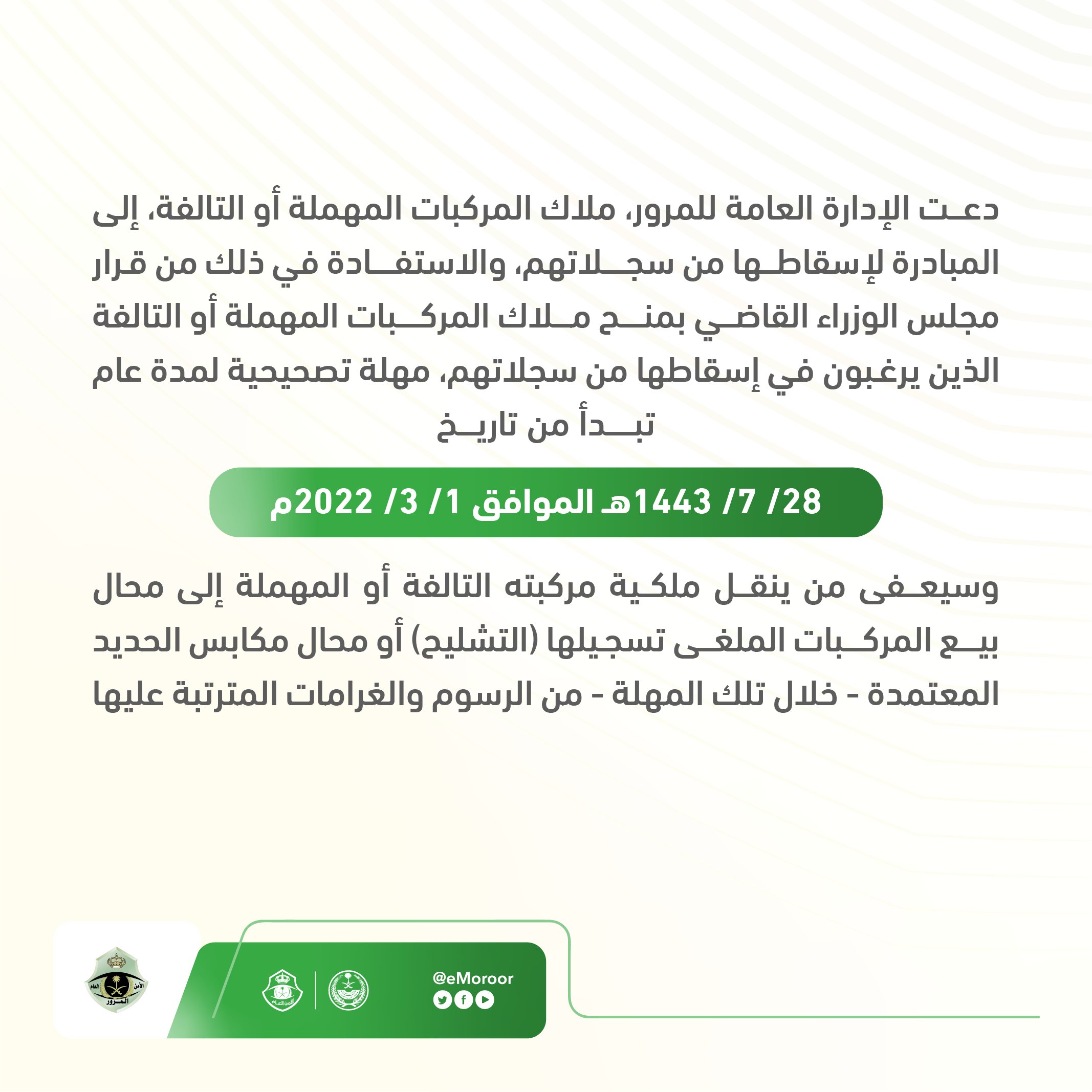 إسقاط المركبات - 