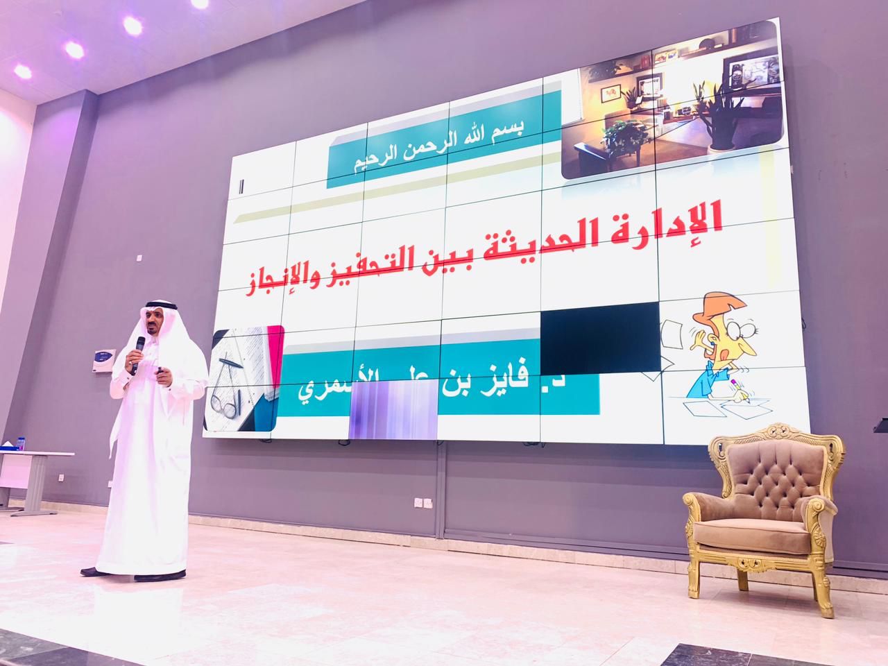 تعليم شرورة يقيم ملتقى الإدارة المدرسية