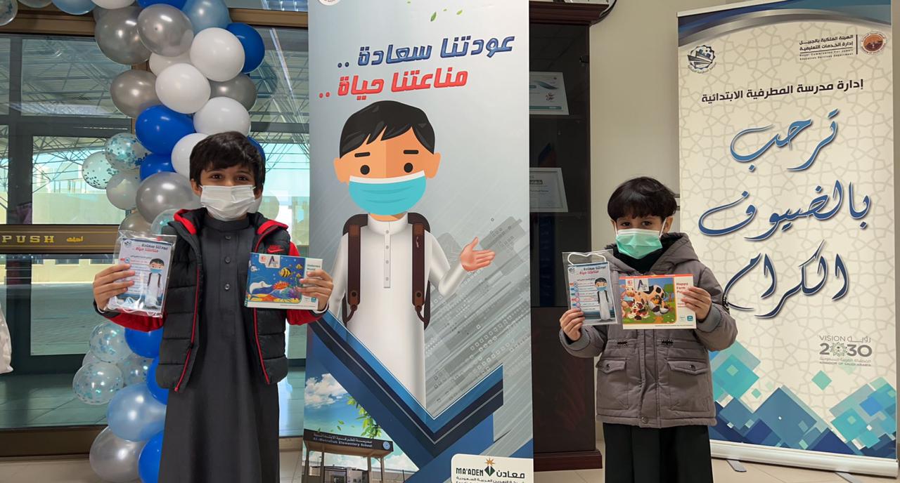 مدارس الهيئة الملكية بالجبيل تستقبل الطلاب