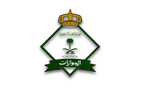 نتائج القبول المبدئي للجوازات النسائية 1445
