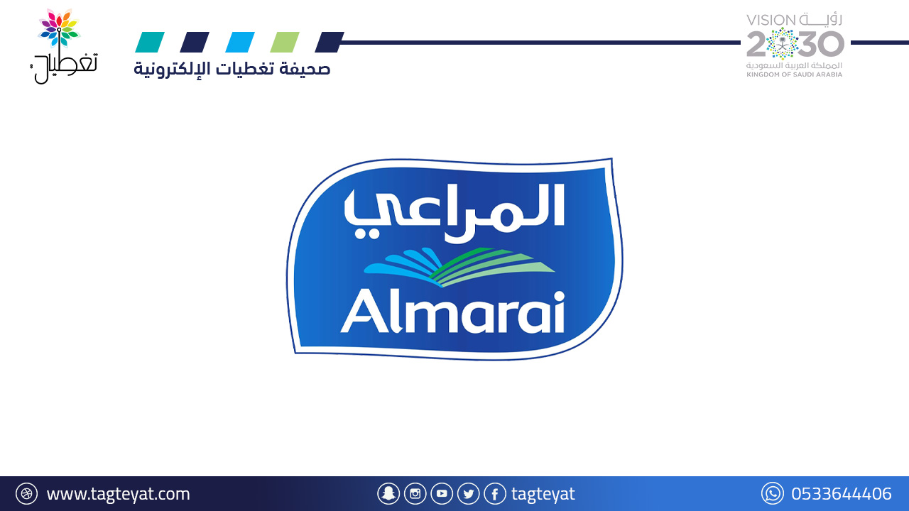 تدريب مبتدئ بالتوظيف لحملة (الثانوية) في (شركة المراعي) براتب يصل (7,300 ريال)