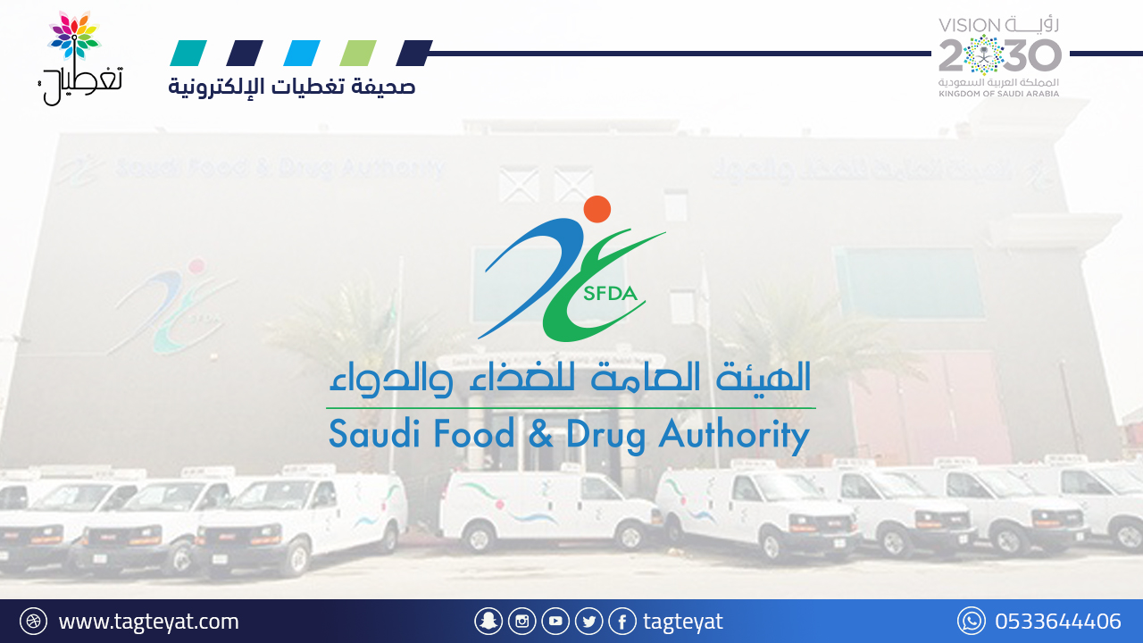 الغذاء والدواء: المساءلة للمروجين للمستحضرات المجهولة