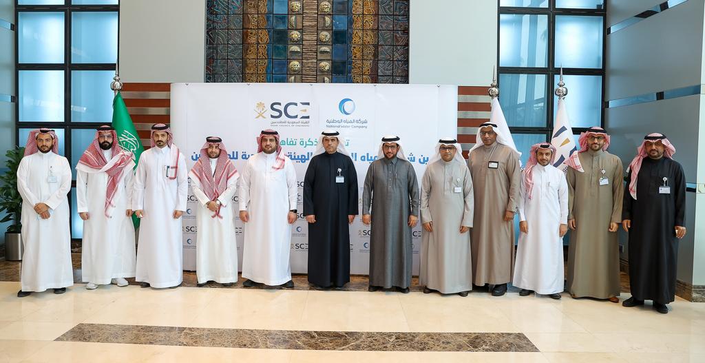 مذكرة تفاهم المياه الوطنية وهيئة المهندسين
