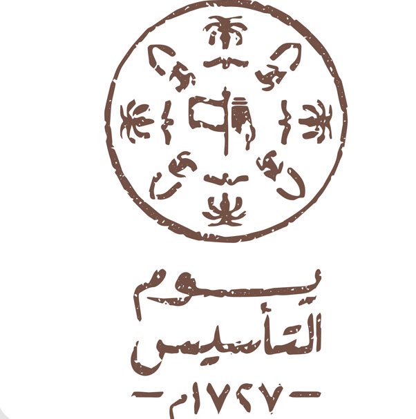يوم التأسيس: شعار #يوم_بدينا والهوية البصرية