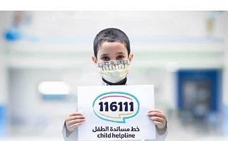 خط مساندة الطفل: حملة توعية بالتعليم