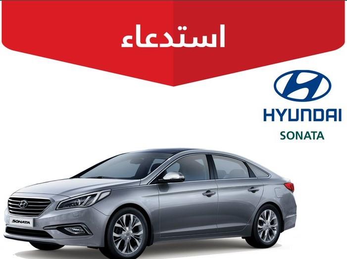 استدعاء هيونداي: أكثر من 41 ألف مركبة