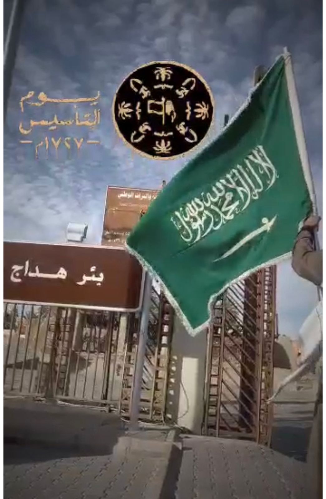 الفائزون بمسابقة يوم التأسيس في تبوك