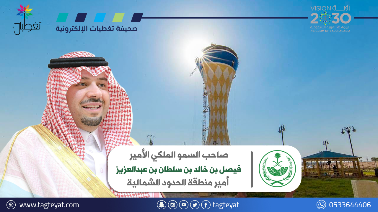 مهرجان الصقور بالحدود الشمالية: تفاصيل الحدث