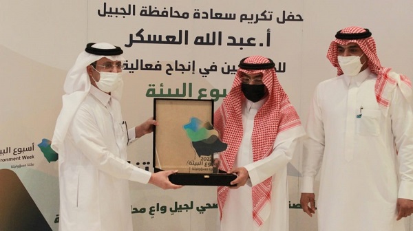 فعاليات أسبوع البيئة بالجبيل: تكريم الرعاة