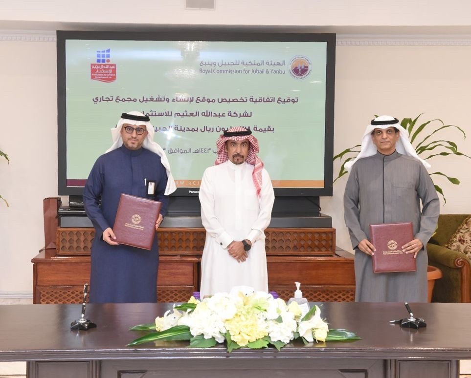 الهيئة الملكية بالجبيل: اتفاقية جديدة بـ 319 مليون ريال
