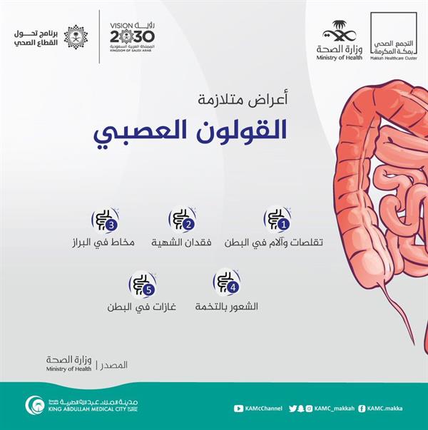 أعراض القولون العصبي: دليل شامل