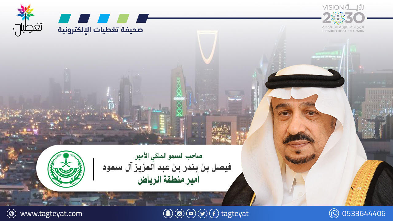 تهنئة بعيد الفطر: أمير الرياض يستقبل المهنئين