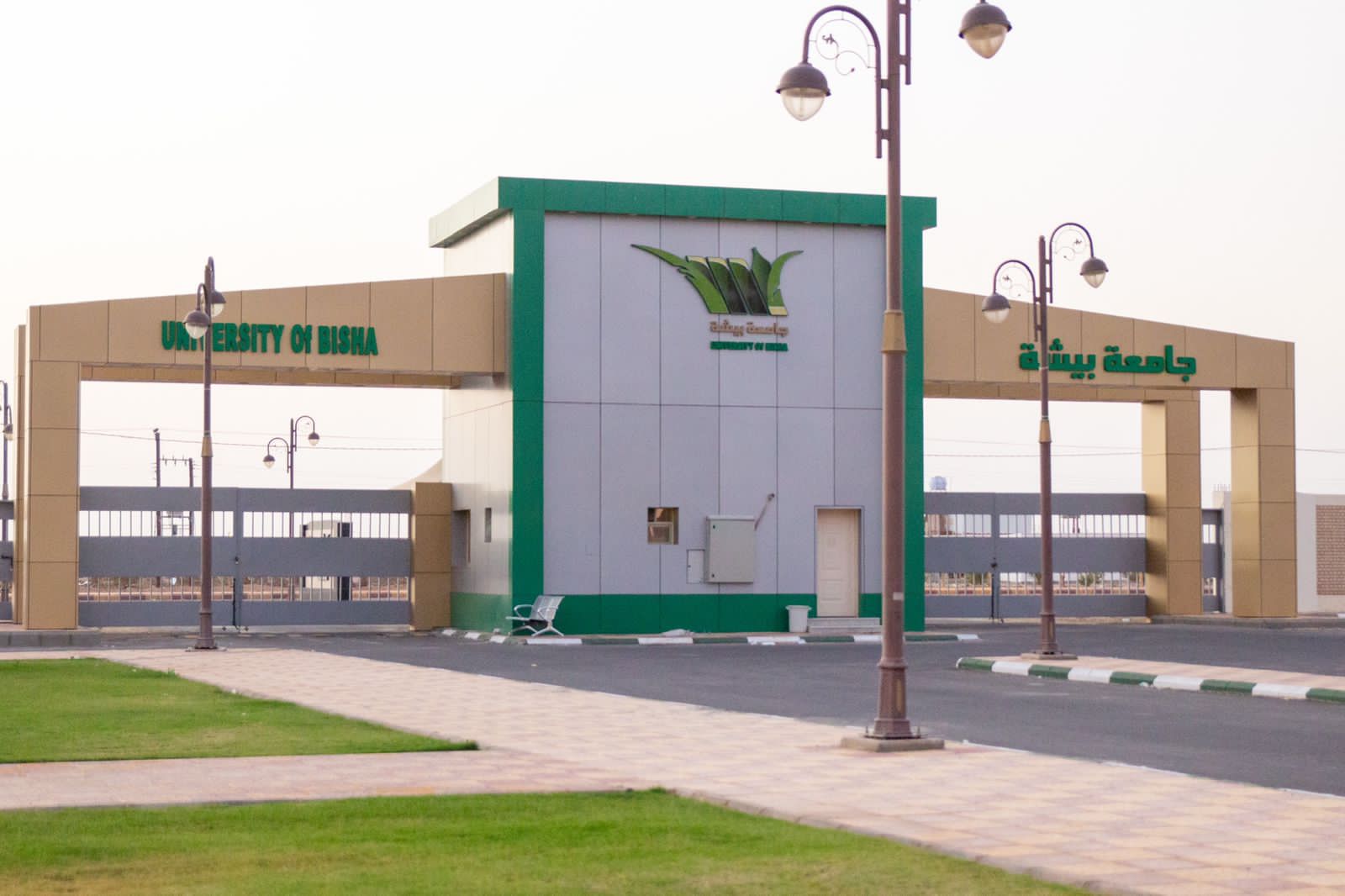 جامعة بيشة: برامج الدراسات العليا 1444هـ