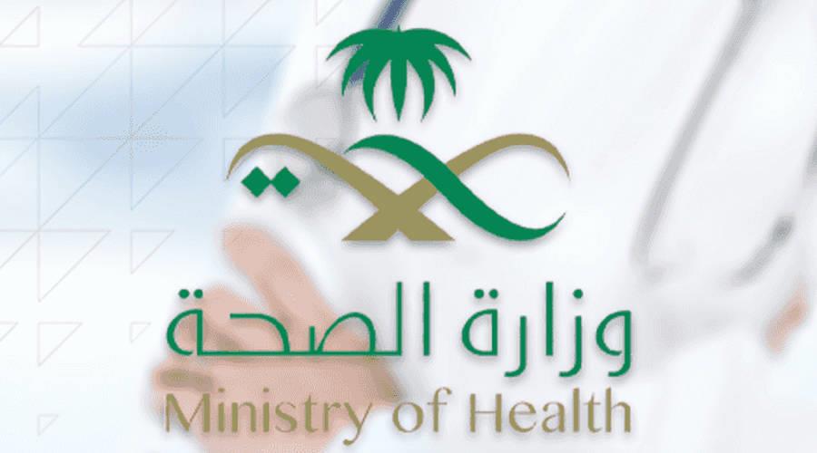 عمل الأطباء الحكوميين: شروط وزارة الصحة
