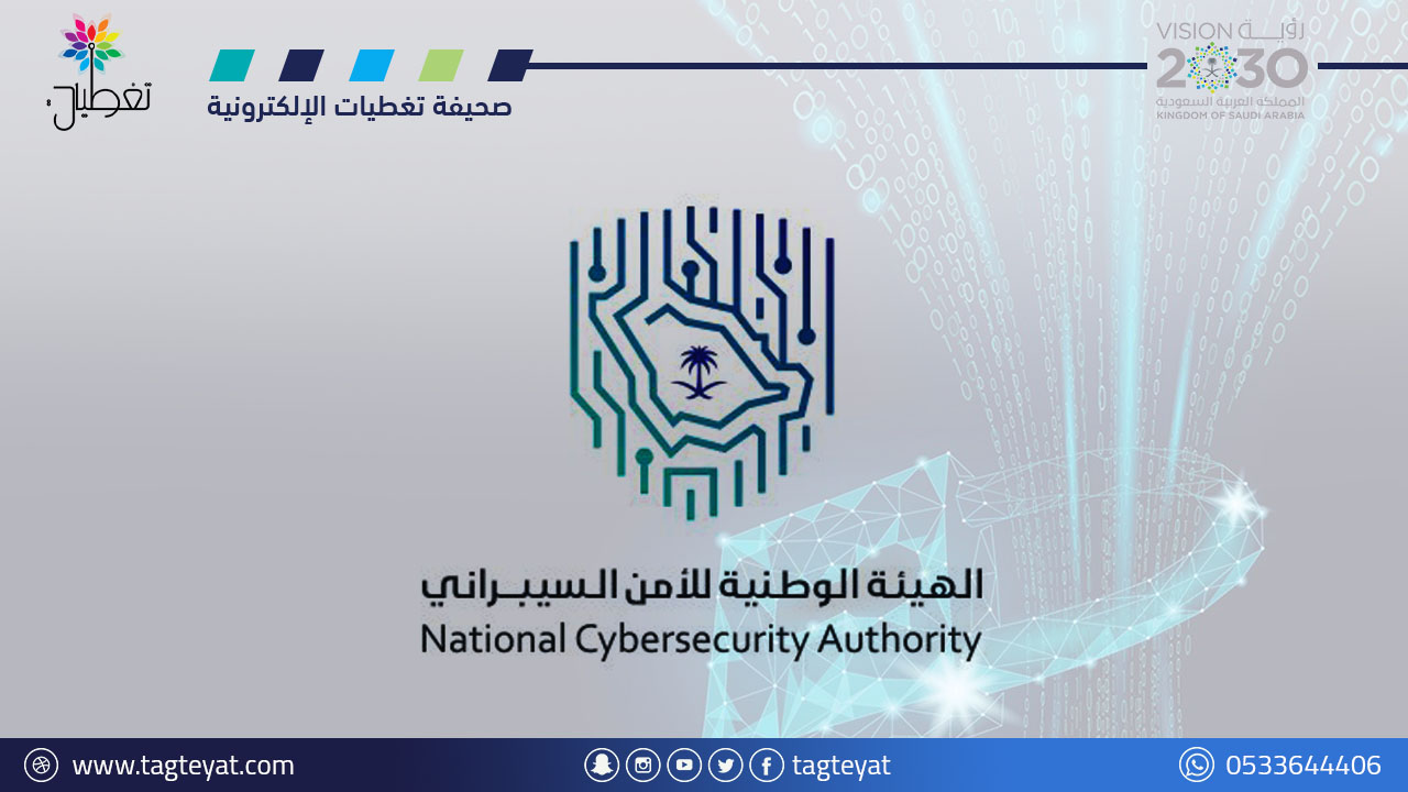 الأمن السيبراني ووزارة الأمن الوطني الأمريكية توقعان مذكرة تفاهم للتعاون