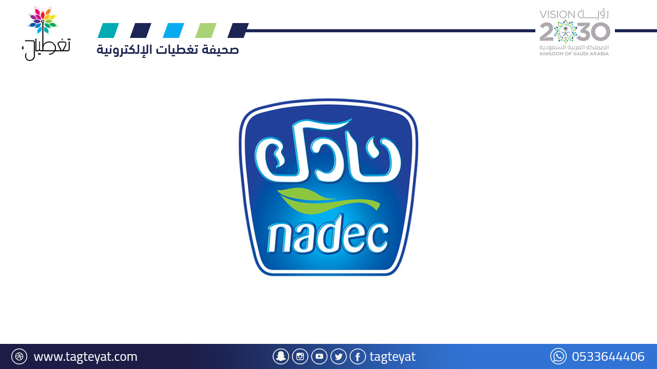 وظائف نادك في الرياض: إدارية وقانونية