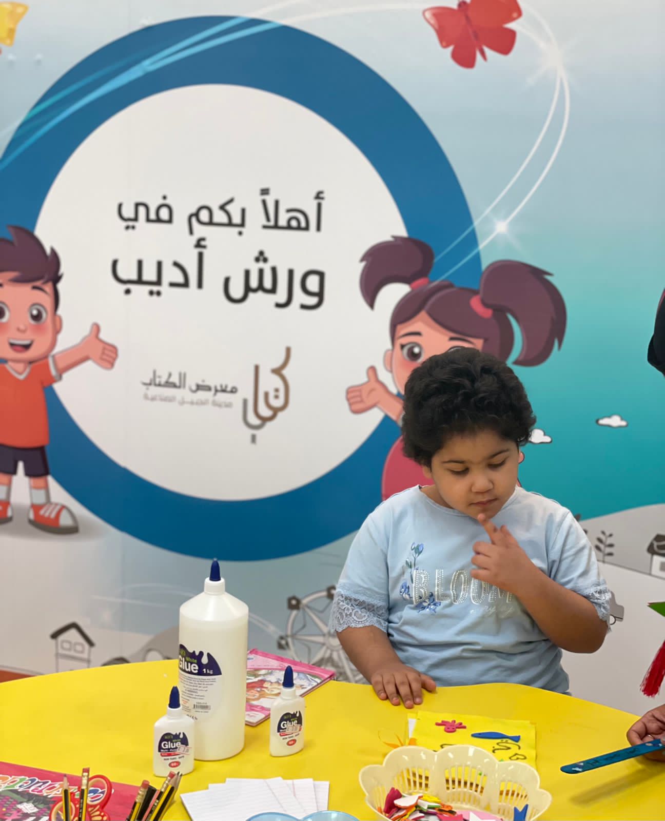 أيتام الشرقية يزورون معرض الكتاب بالجبيل