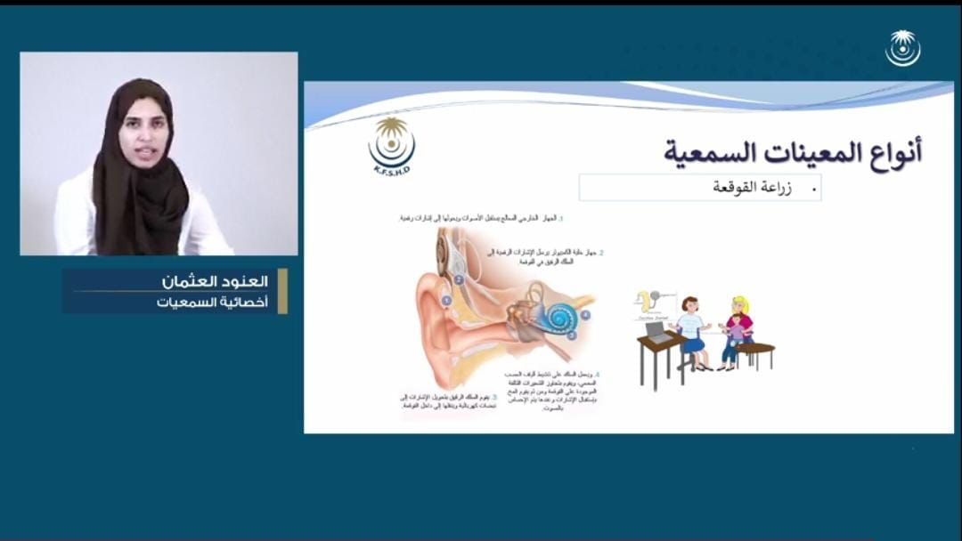 ضعف السمع: توعية لأكثر من 80 مستفيد