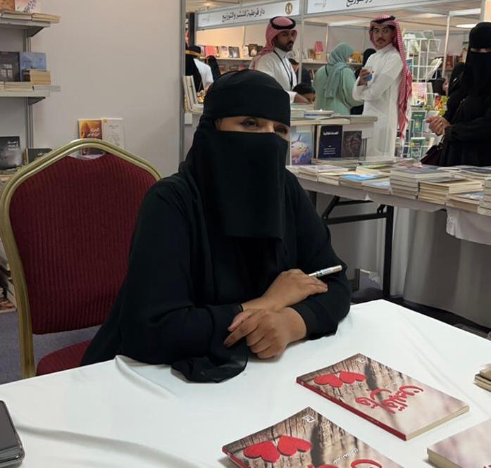 الكتابة عنبر المطيري توقع كتابها الثاني