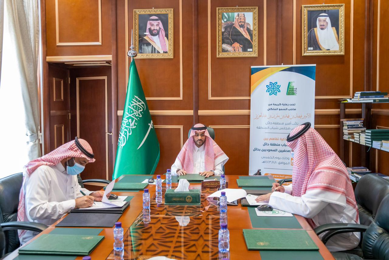 نائب أمير حائل يرعى مذكرة تفاهم للشباب
