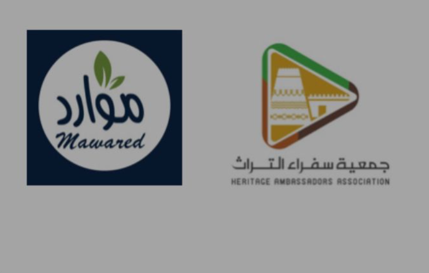 اتفاقية سفراء التراث ومياه موارد