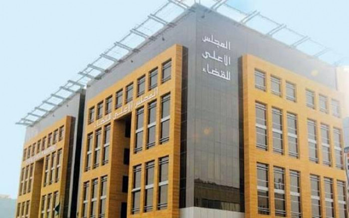 المجلس الأعلى للقضاء: تشكيل المحاكم 1444هـ