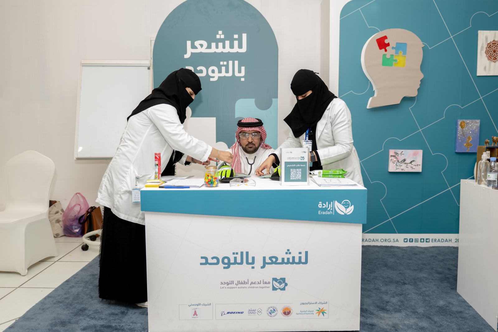 حملة دعم أطفال التوحد بالخبر