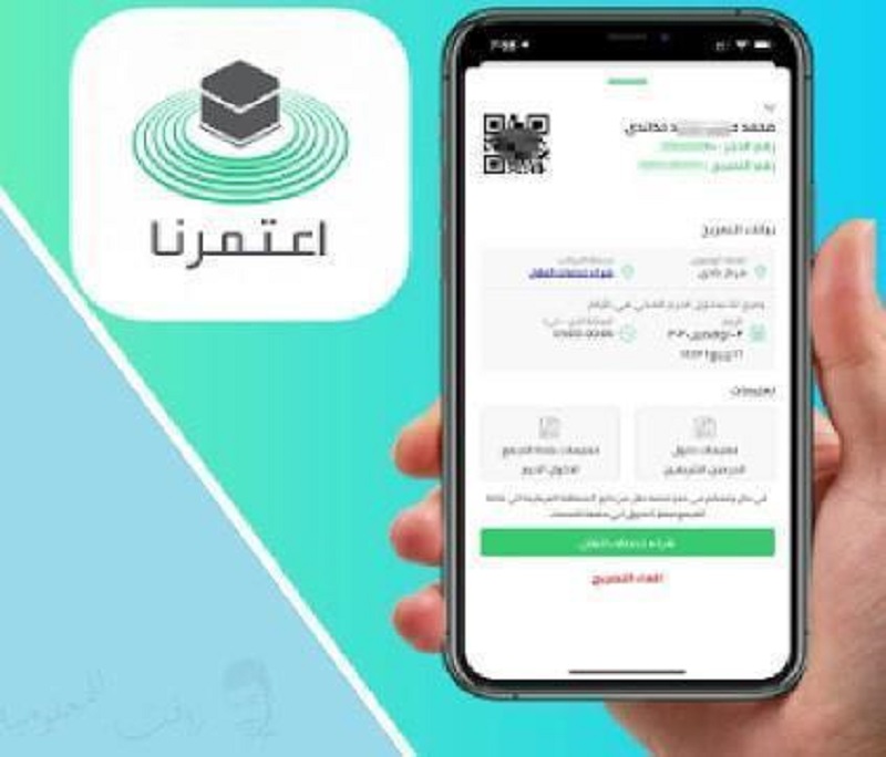 الحج والعمرة: أسباب تعذر التسجيل