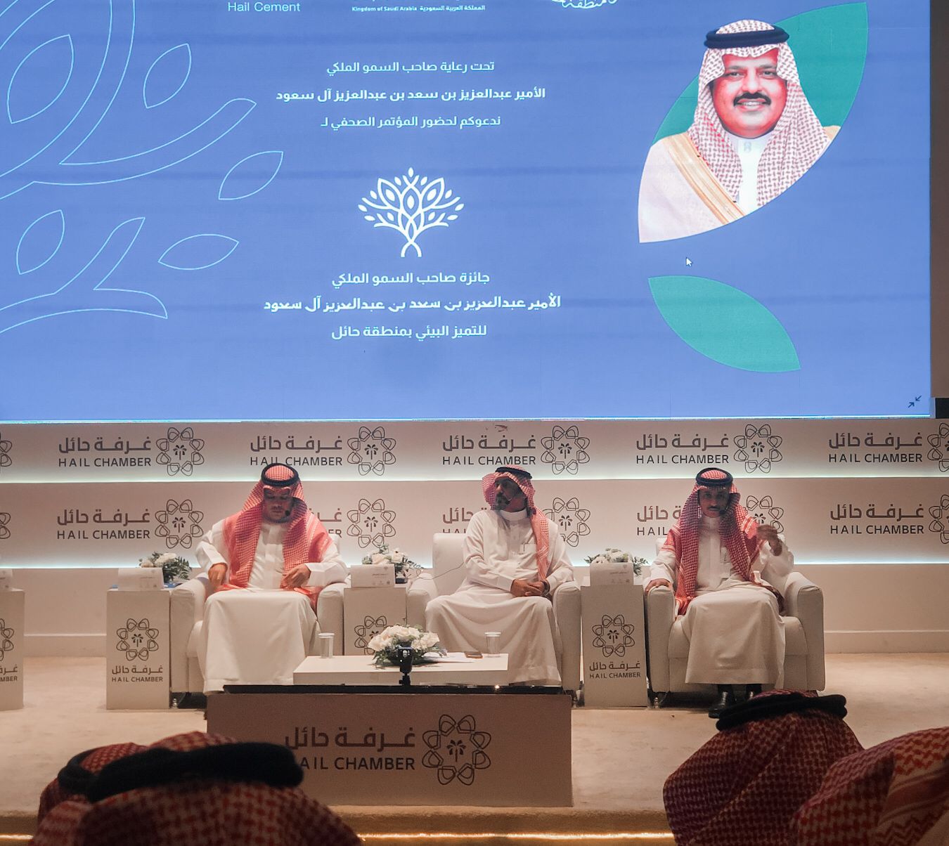 جائزة الأمير عبد العزيز للتميز البيئي - حائل