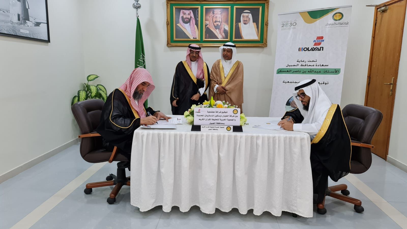 شراكة تحفيظ الجبيل والعليان ديسكون