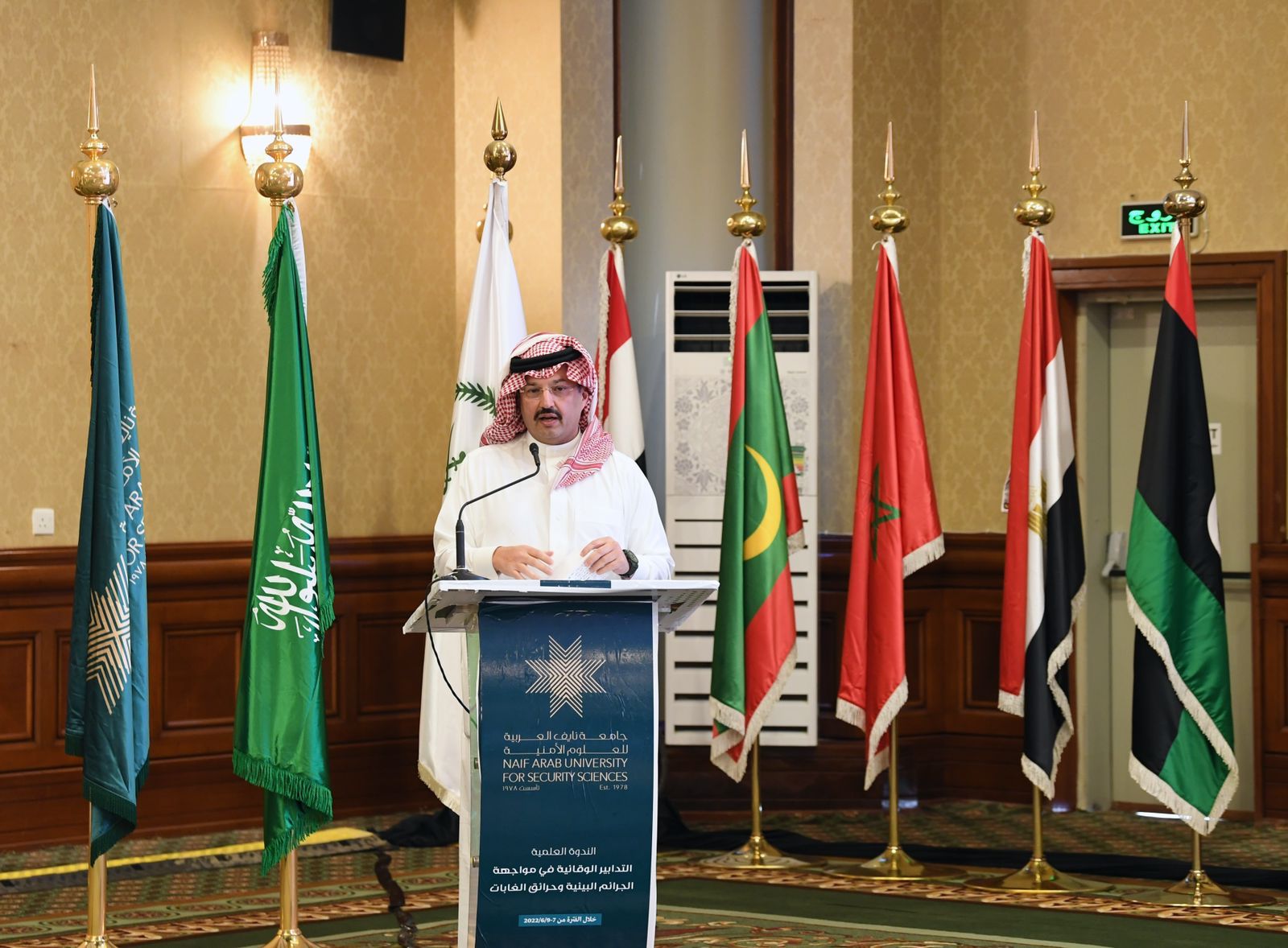 مواجهة الجرائم البيئية وحرائق الغابات