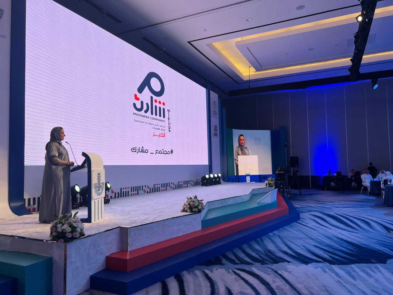 الملتقى الأول للمشاركة المجتمعية: "مشارك"