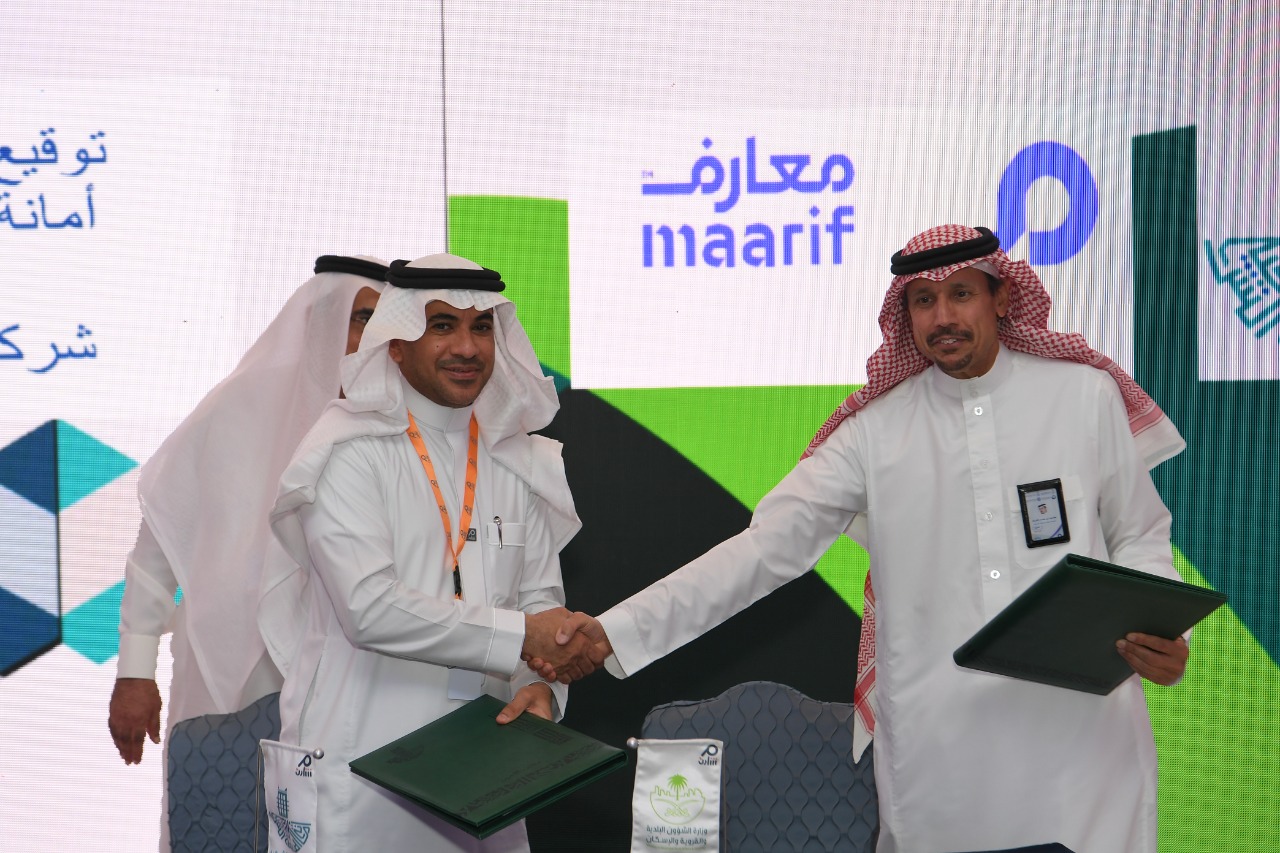 ملتقى المشاركة المجتمعية: فعاليات وأهداف