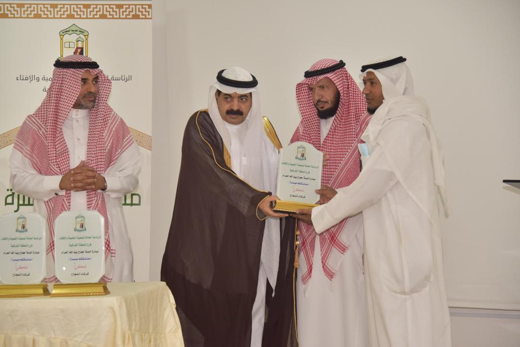 مبادرة مناسككم ميسرة لخدمة الحجاج